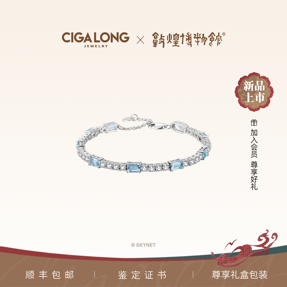 CIGALONG菱格纹海蓝宝手链