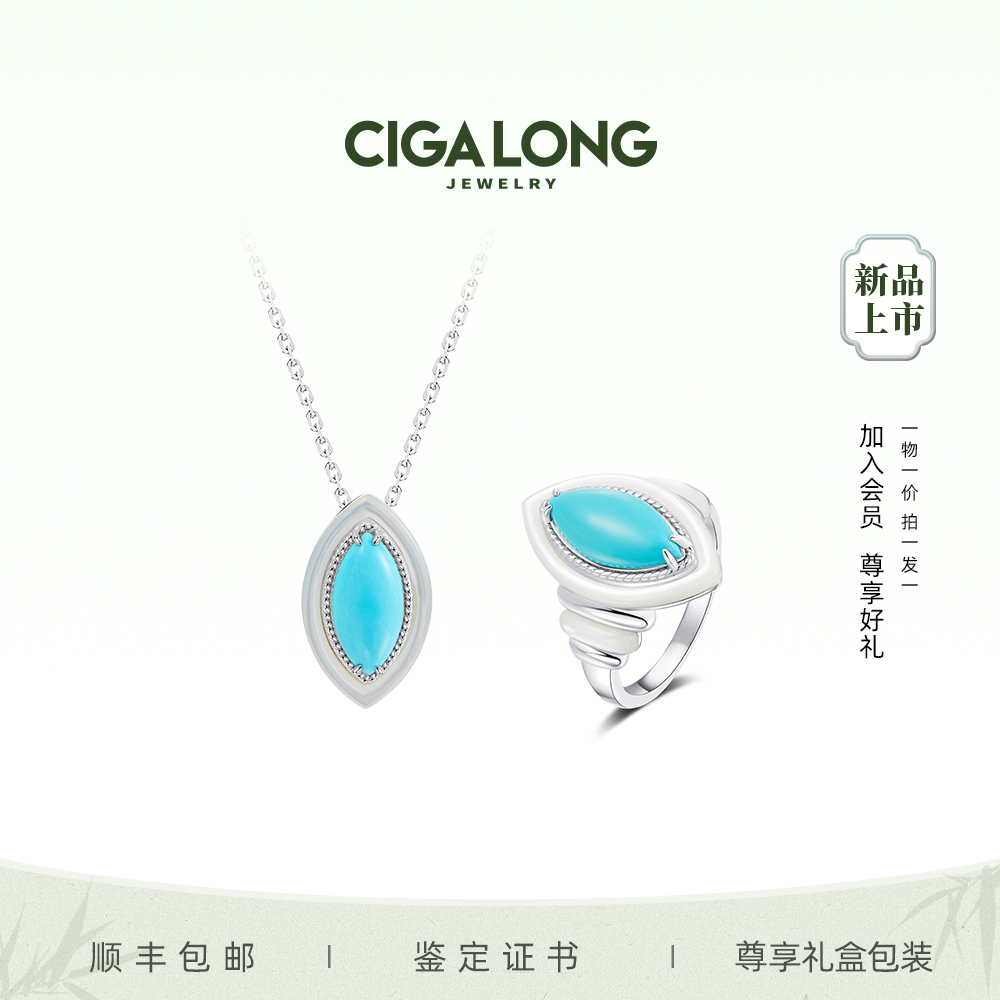 CIGALONG蜻蜓纹项链/戒指