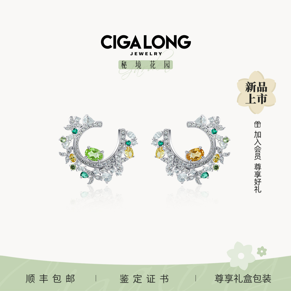 CIGALONG四季花篮橄榄⽯⻩⽔晶⽿钉