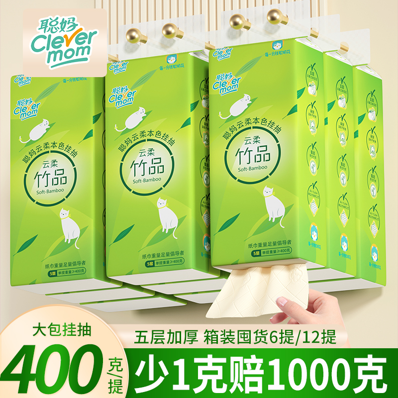 【400克/提】悬挂式便携卫生纸家用面巾纸抽纸纸巾加量实惠挂式抽纸