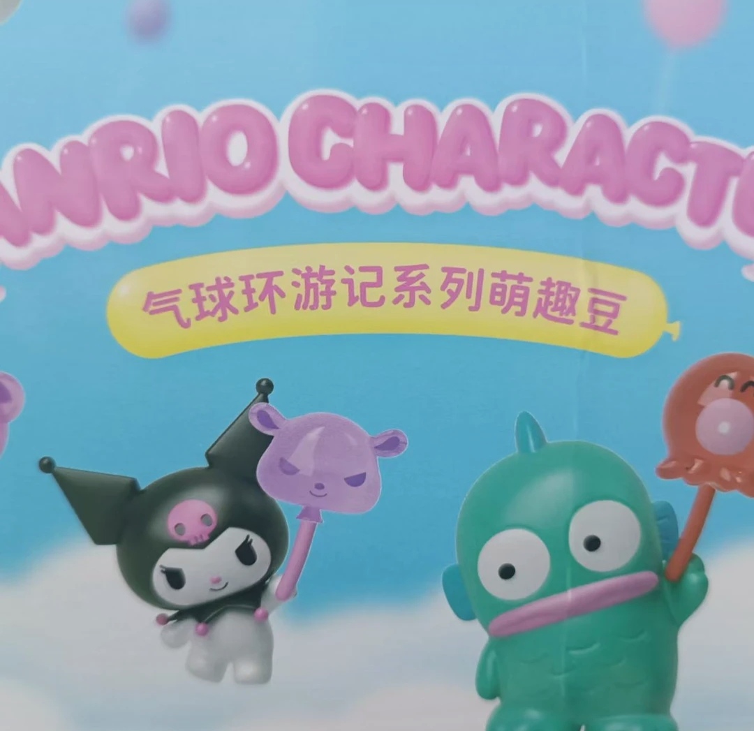 【代拆】三丽鸥气球环游记萌粒盲盒潮玩挂件