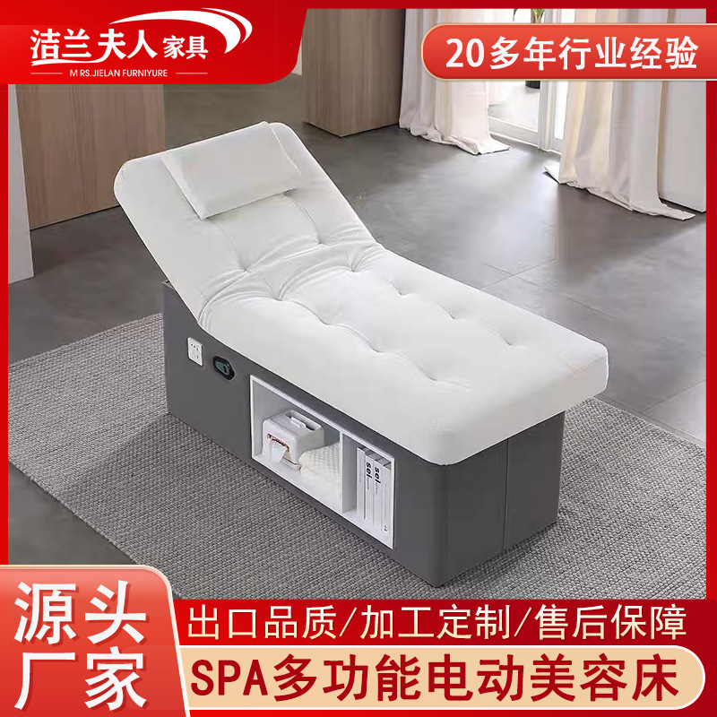 洁兰夫人电动美容床 SPA美容院专用 多功能微整纹绣床 推拿按摩床
