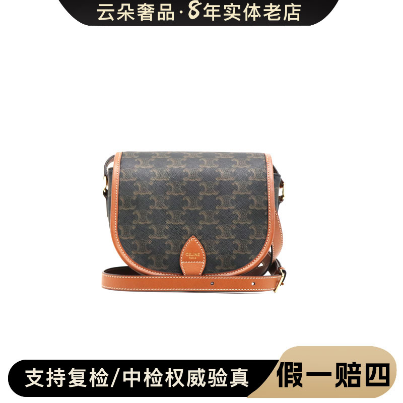 全新未使用 Celine/思琳 云朵奢品/赛琳 马鞍包/未使用