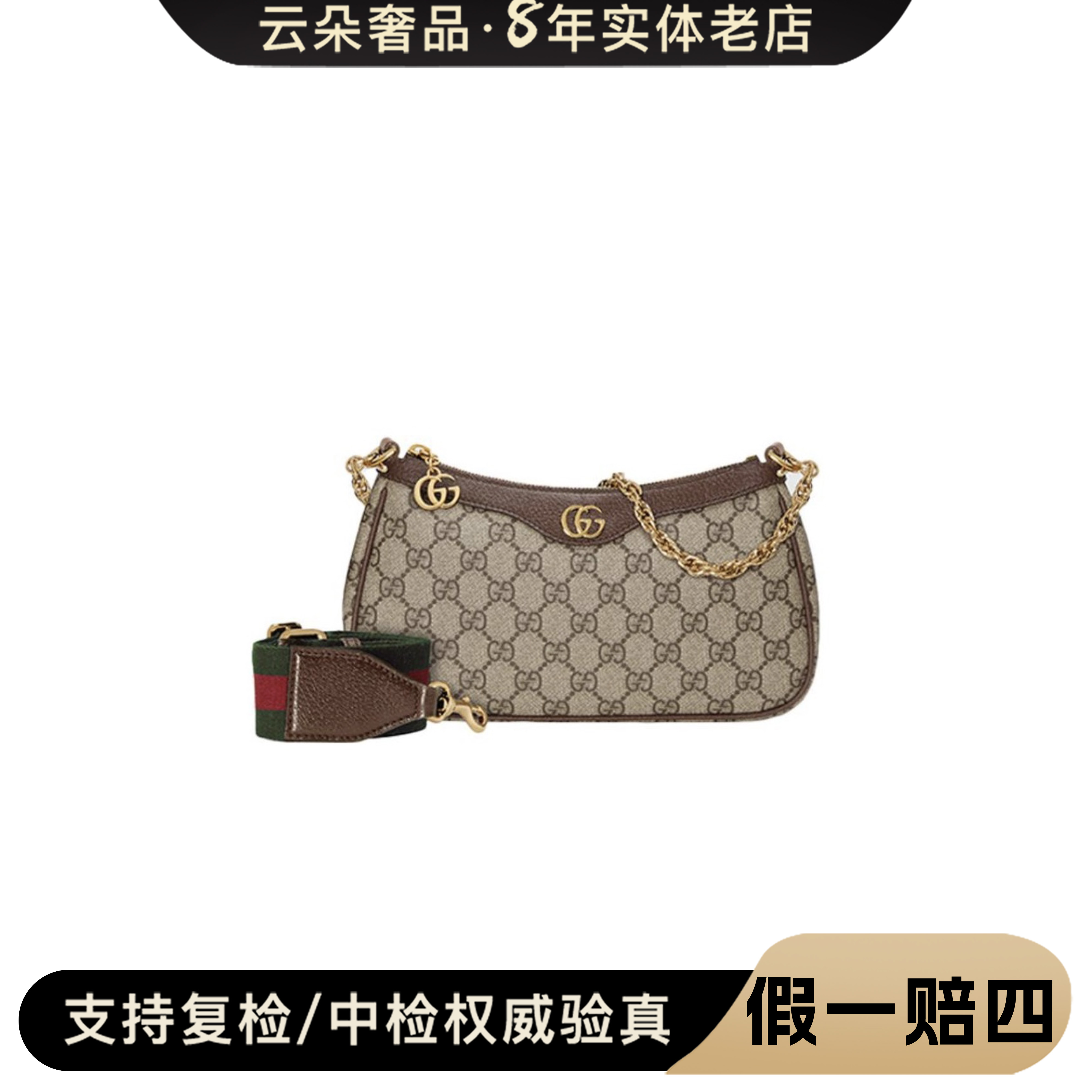 99新 GUCCI/古驰 云朵奢品/古驰/ 腋下包/98新