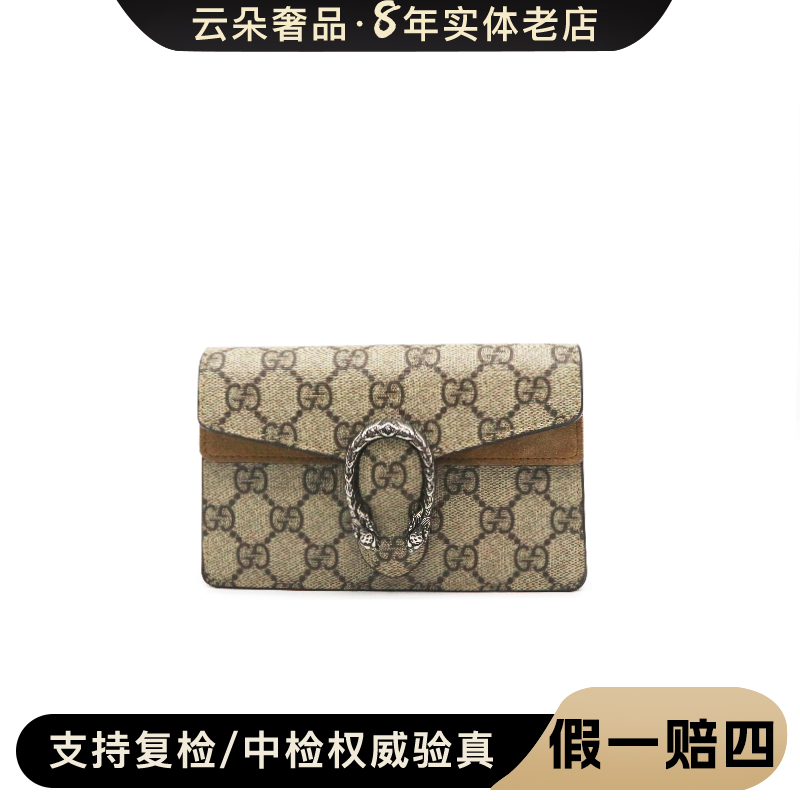 99新 GUCCI/古驰  云朵奢品/Gucci 酒神mini/98新