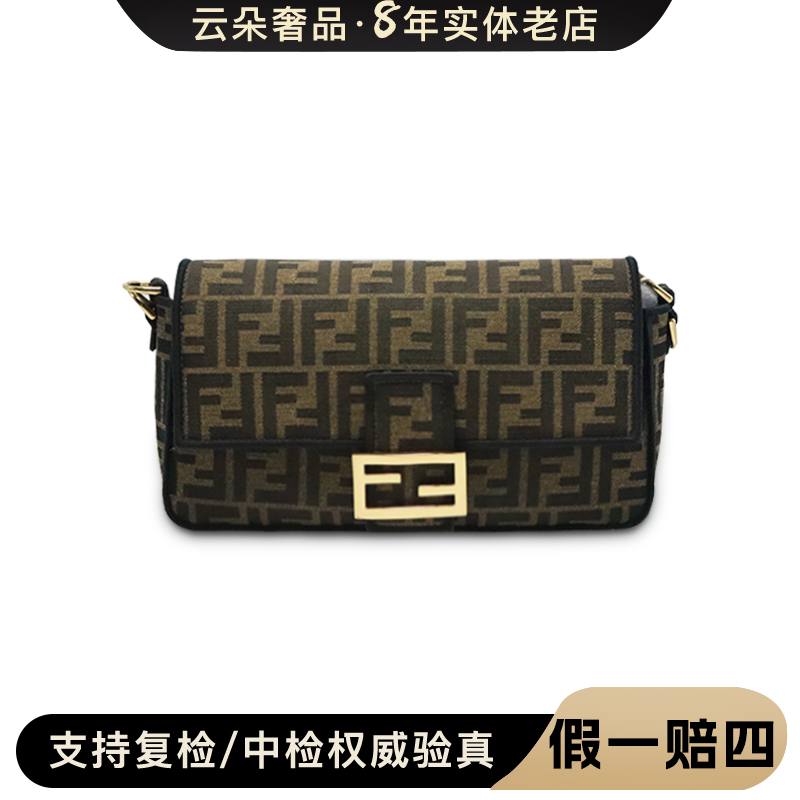 99新 FENDI/芬迪 99新 FENDI/芬迪 云朵奢品/芬迪 法棍/98新