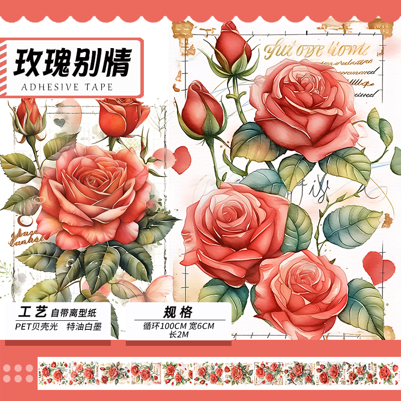 新品清新百合玫瑰花花文字流麻手帐贴纸胶带防水diy拼贴素材烫金