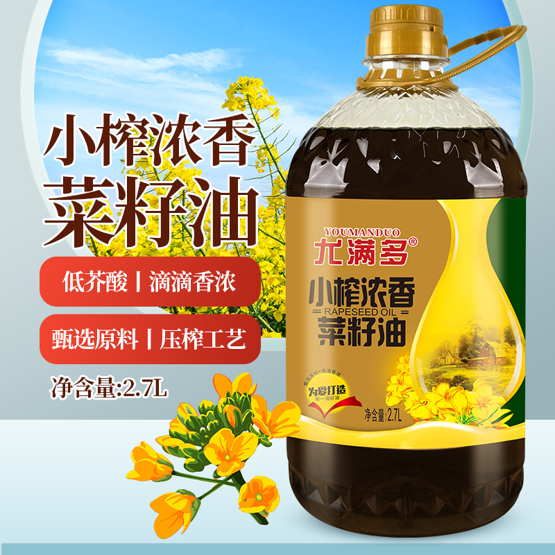 拍一发二 小榨浓香菜籽油2.7L 菜籽油 家用食用油
