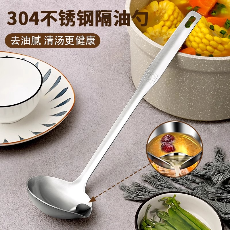 304不锈钢隔油勺厨房专用漏勺汤勺家用盛汤勺滤油神器油汤分离勺
