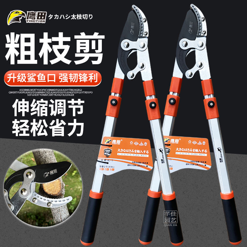 日本原装进口黑狐狸粗枝剪树枝剪果树剪伸缩大力剪剪粗枝专用剪刀