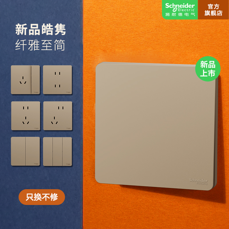 施耐德电气新品皓隽系列摩卡棕五孔usb无边框简约大气开关插座