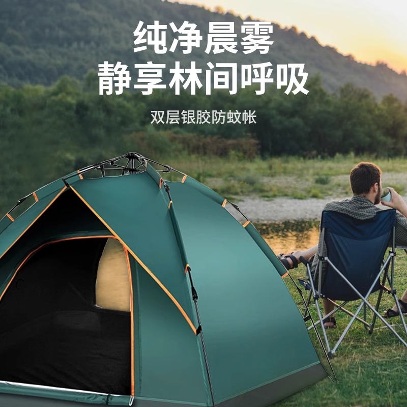 户外露营帐篷单人折叠便携式露营装备全自动速开防蚊防晒