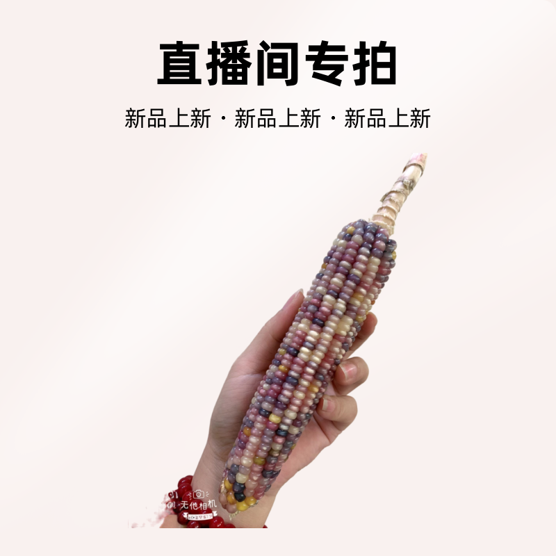 文玩玉米手把件创意摆件工艺品个性盘玩配饰