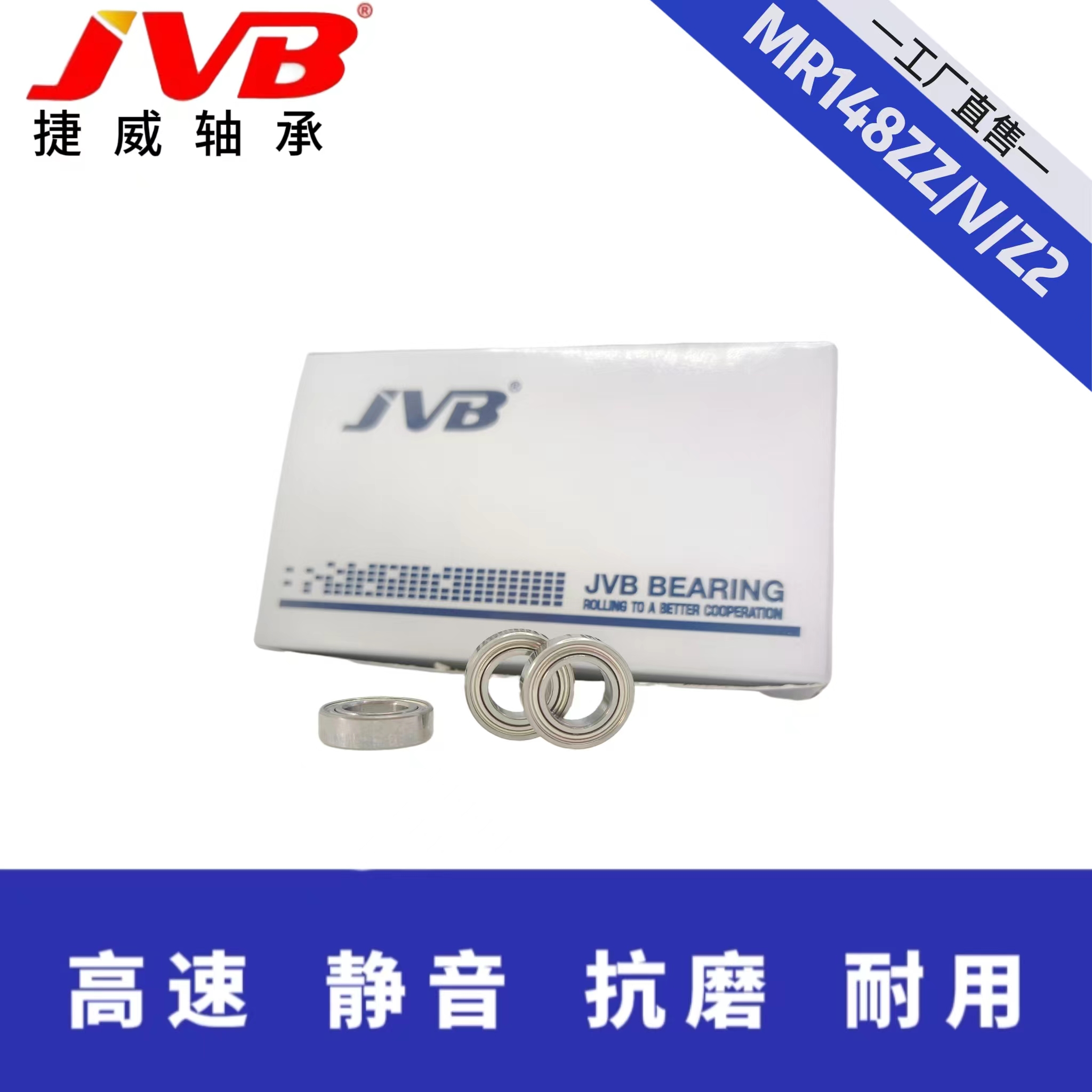 0.58元   MR148ZZ/V/Z2 白板直角盖 特价 慈溪JVB捷威轴承