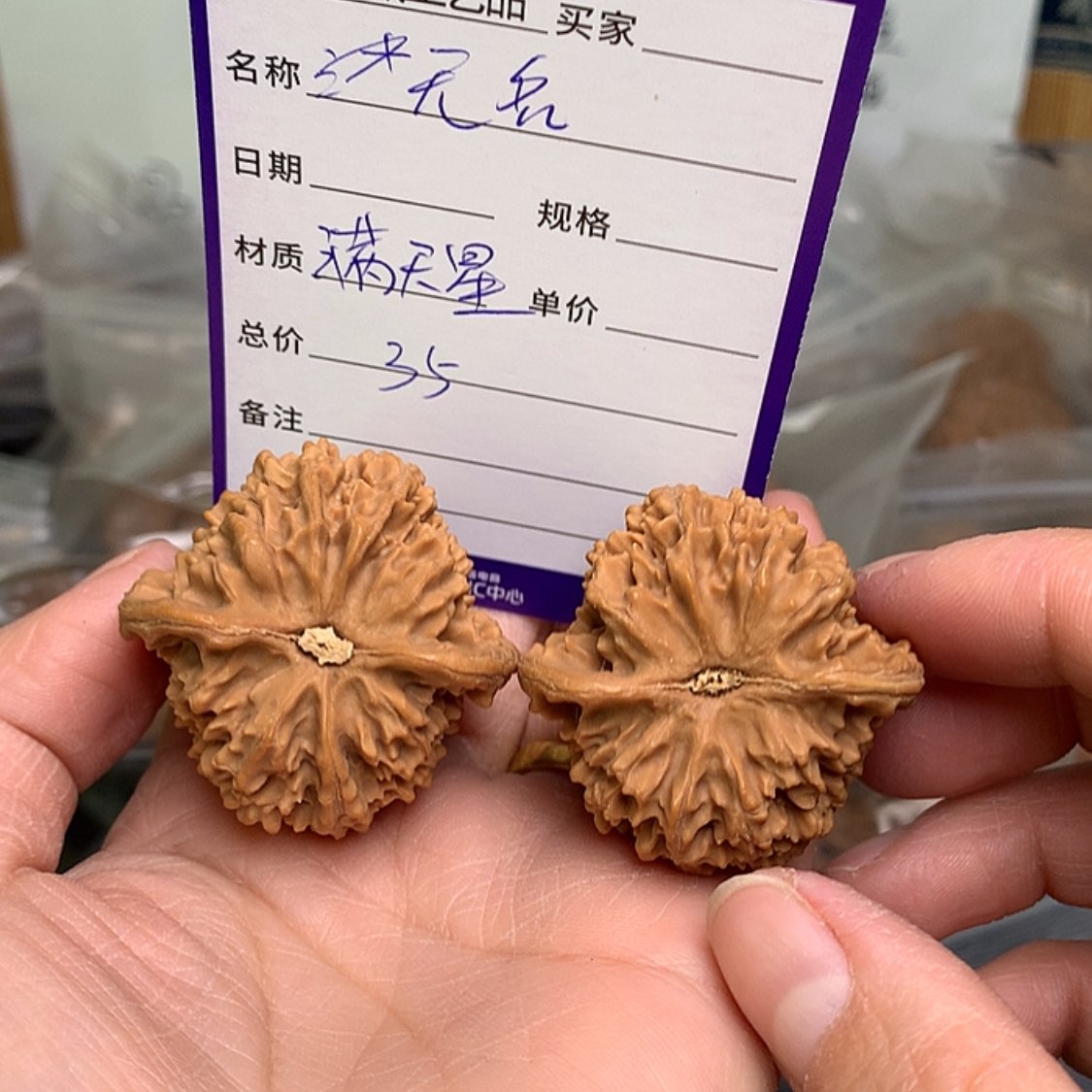 「闪购商品」文玩核桃吊坠无****?