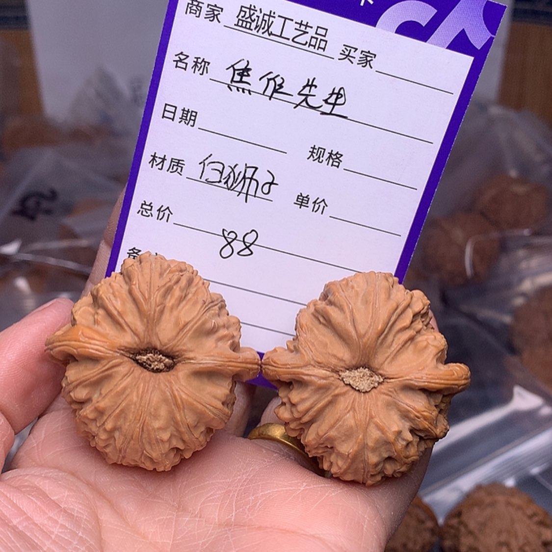 「闪购商品」文玩核桃吊坠j****生