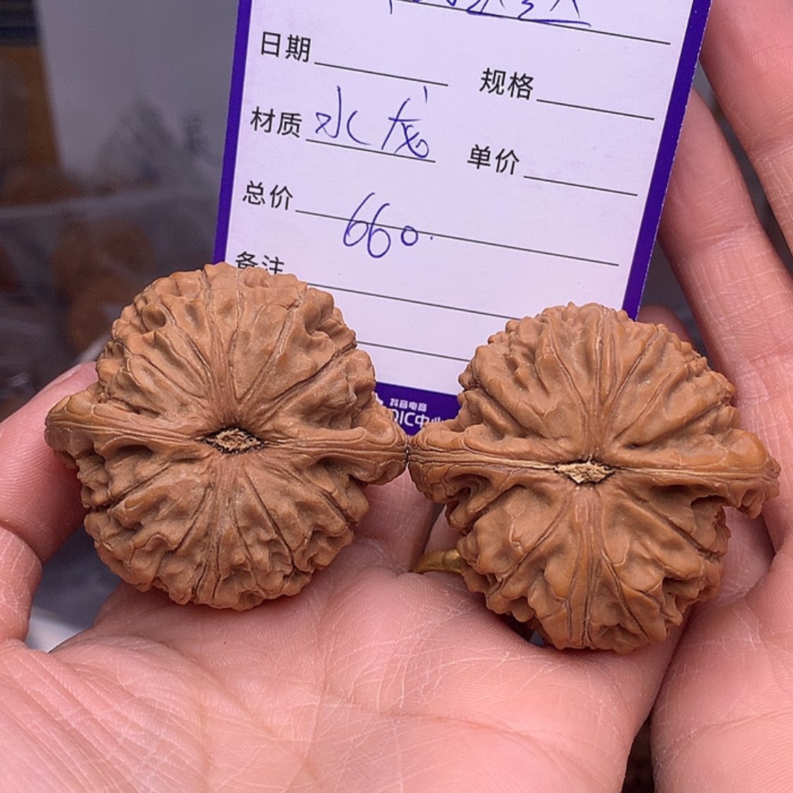 「闪购商品」文玩核桃吊坠我***?