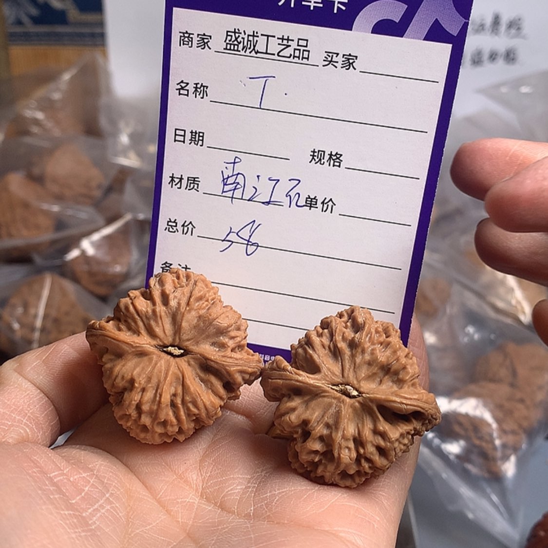 「闪购商品」文玩核桃吊坠T*