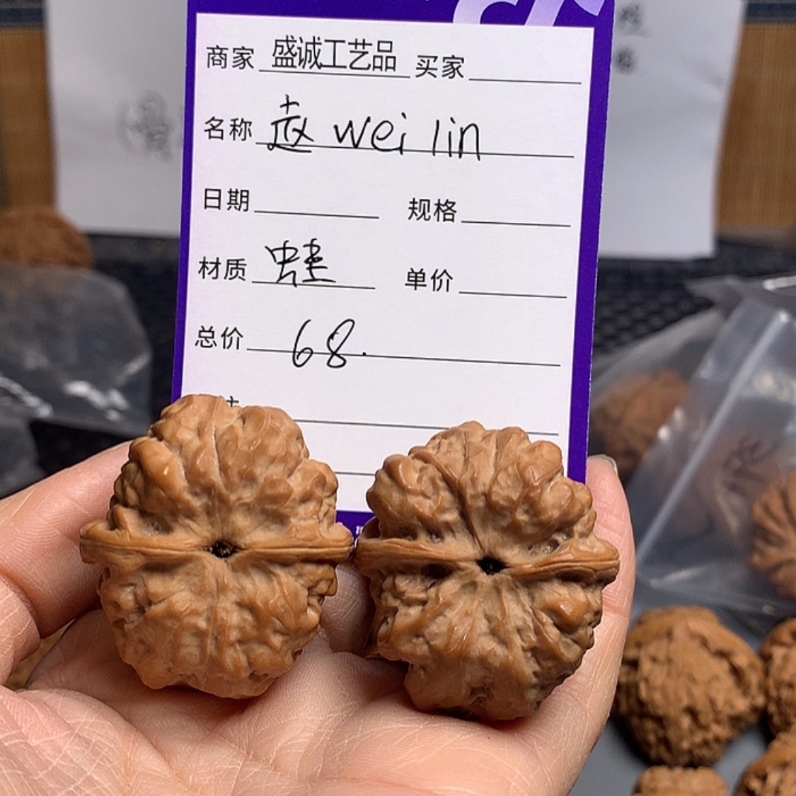「闪购商品」文玩核桃吊坠赵****n