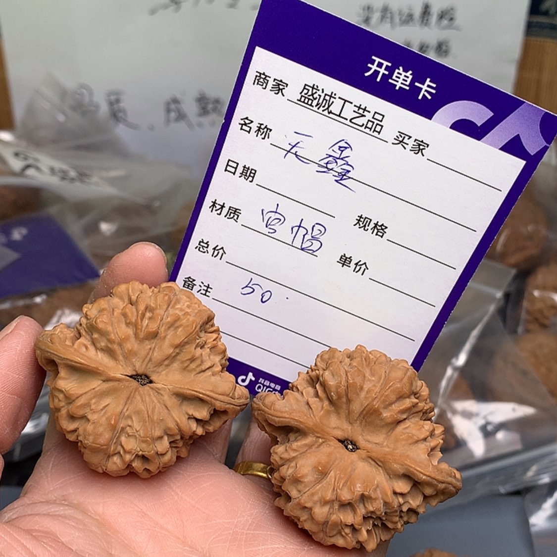 「闪购商品」文玩核桃吊坠无*