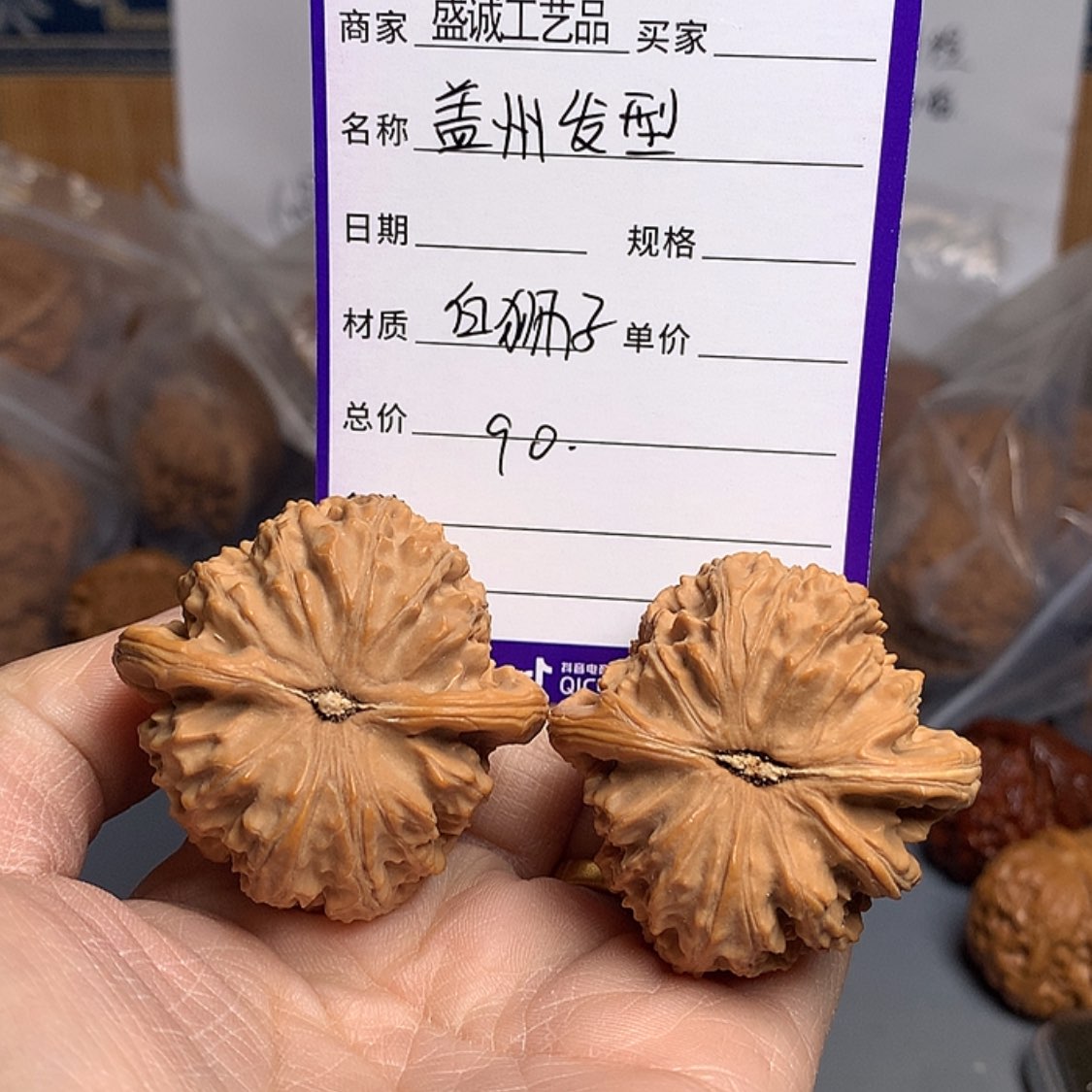 「闪购商品」文玩核桃吊坠盖****丝