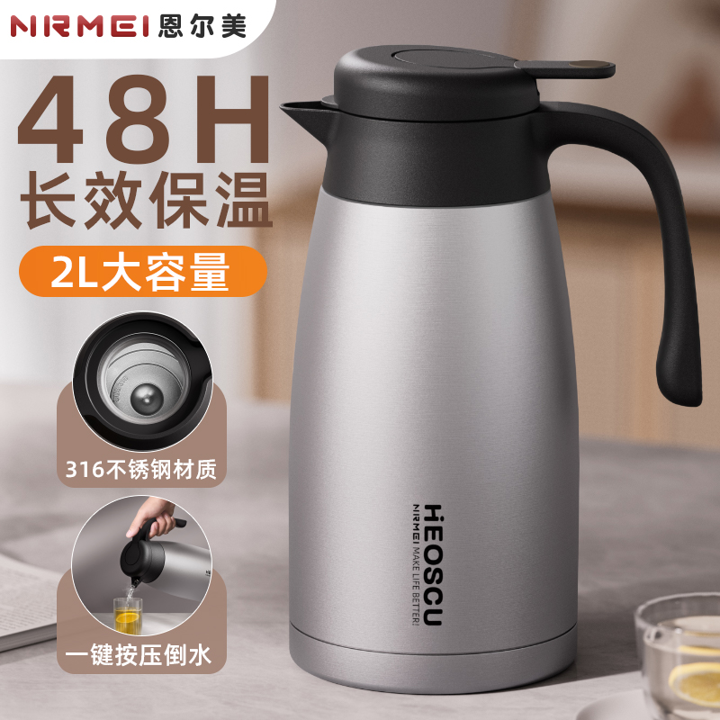 德国保温壶家用大容量热水壶316不锈钢暖水壶官方旗舰热水瓶正品