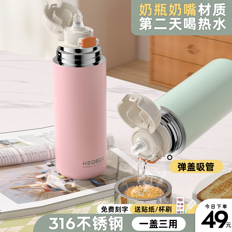 保温杯大容量女生高颜值316不锈钢泡茶杯便携办公室商务水杯子