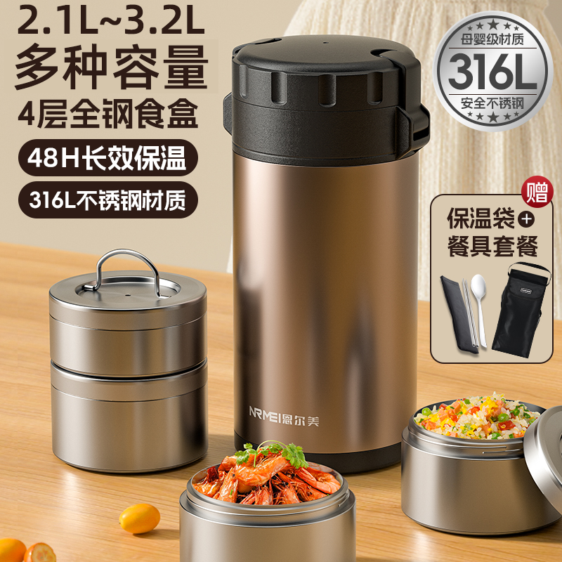 316不锈钢保温饭盒桶24小时超长保温上班族学生大容量便携便当盒