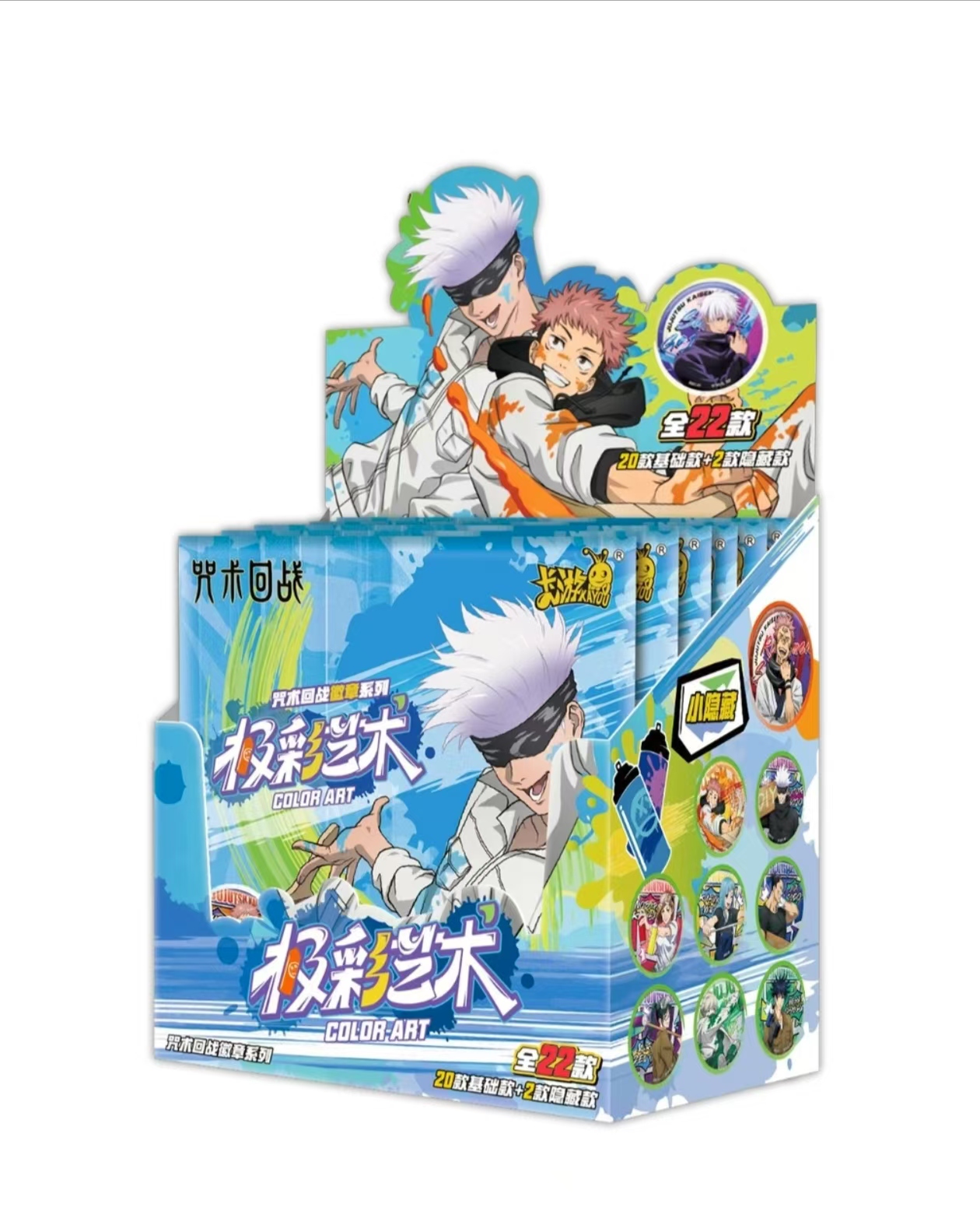 咒术回战二弹吧唧一个