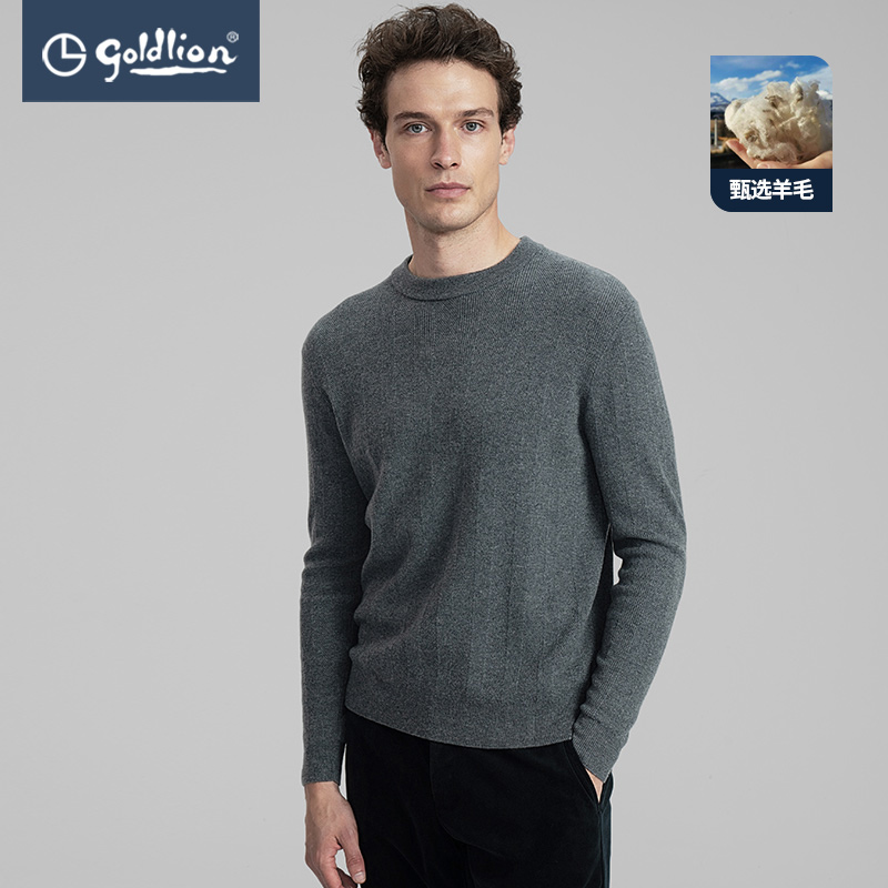Goldlion/金利来【蓬松保暖】秋冬男士羊毛暗花纹简约毛衣针织衫