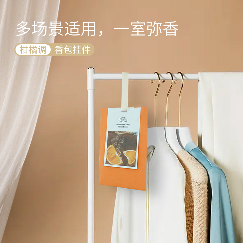 atenalan/阿迪纳兰希尔顿欢朋花园里的橘子汽水香包香薰挂件