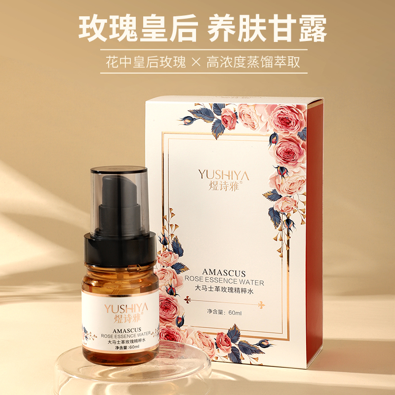 Y04煜诗雅大马士革玫瑰精粹水