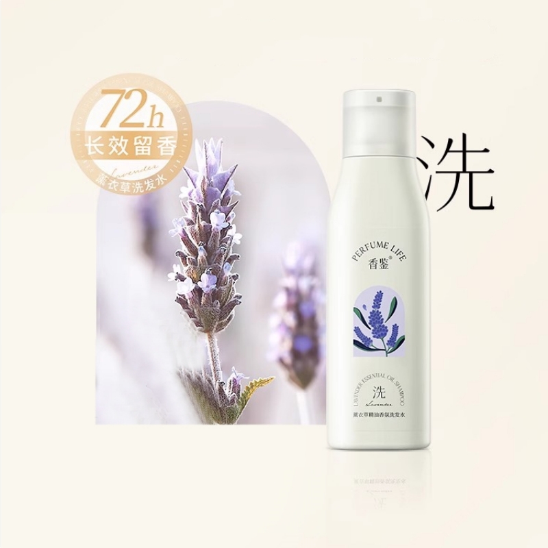 丽枫酒店同款香鉴洗发水香近洗发水修护补水持久香氛丰盈保湿飘逸