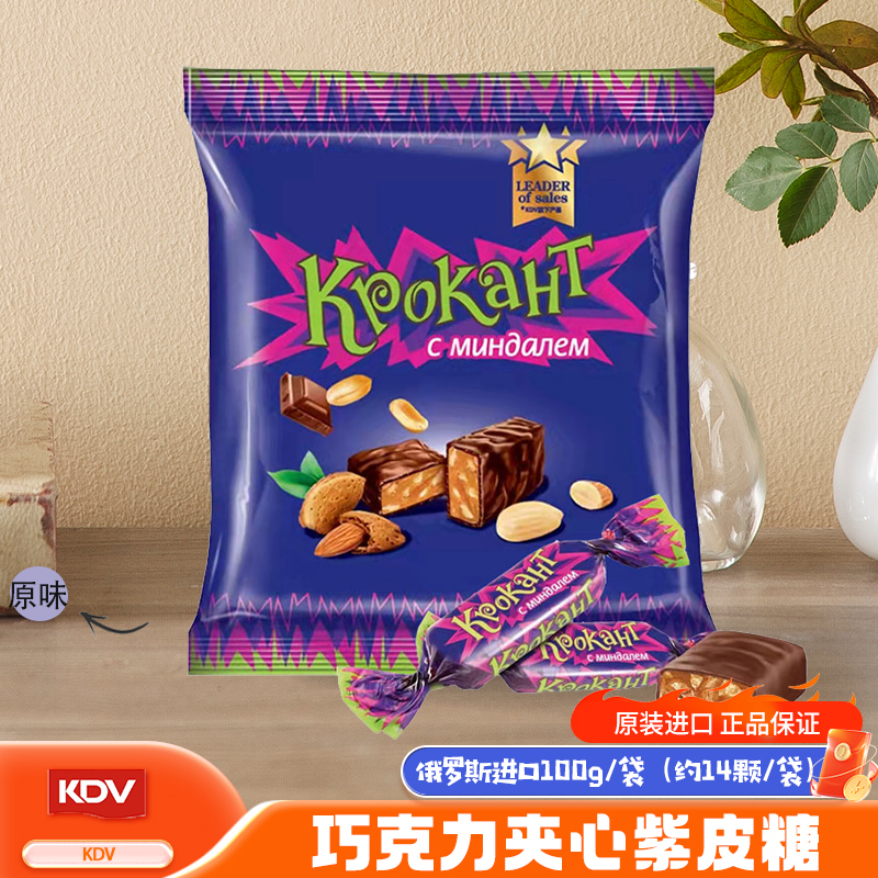 俄罗斯原装进口KDV紫皮糖巧克力味夹心100g/袋 休闲小零食酥脆