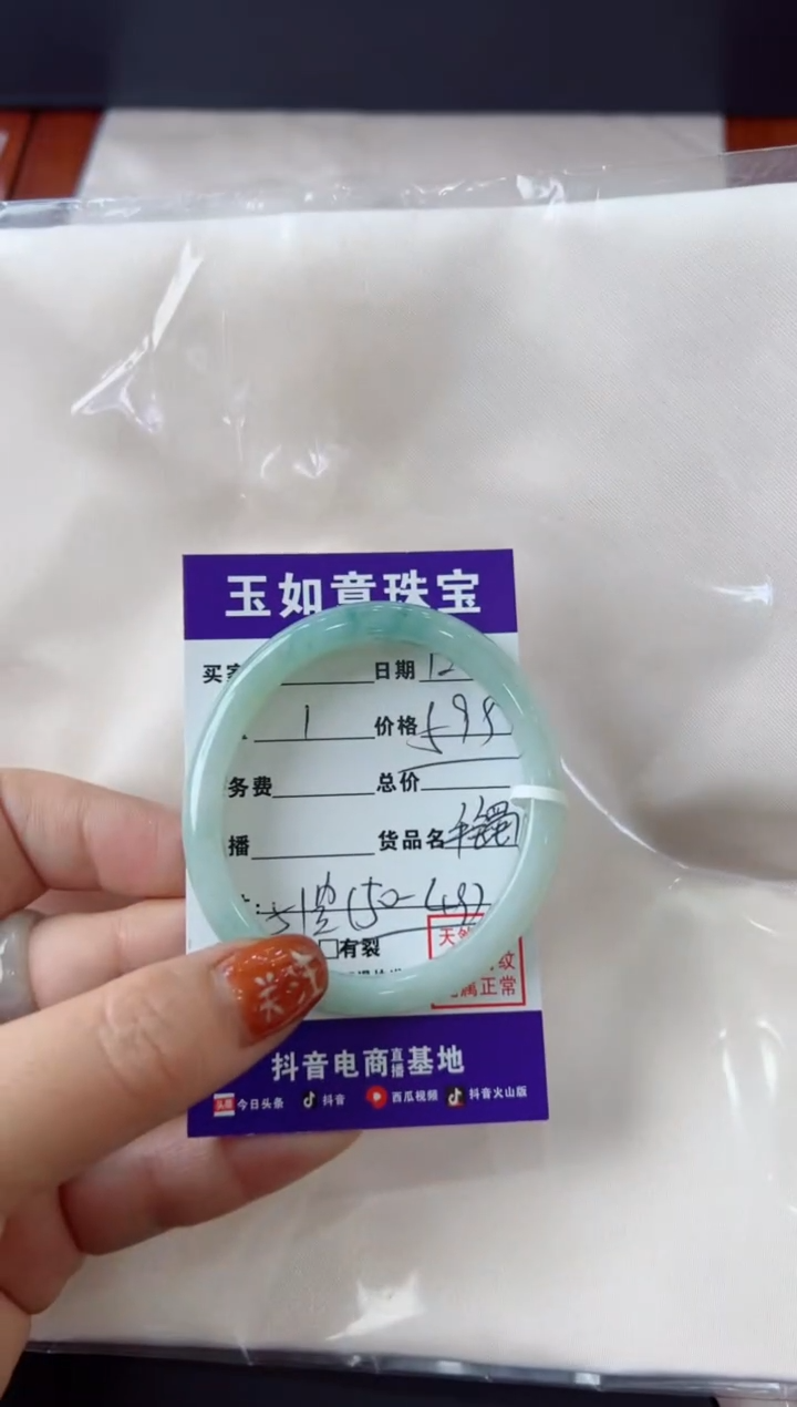 【闪购商品】翡翠手镯（贵妃镯）未镶嵌手镯