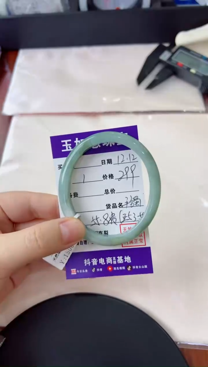 【闪购商品】翡翠手镯（贵妃镯）未镶嵌手镯
