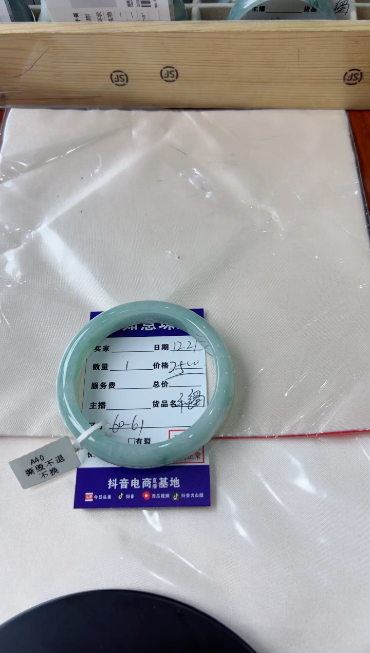 【闪购商品】翡翠手镯未镶嵌手镯