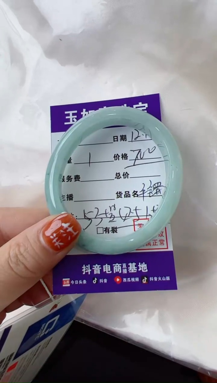【闪购商品】翡翠手镯（贵妃镯）未镶嵌手镯
