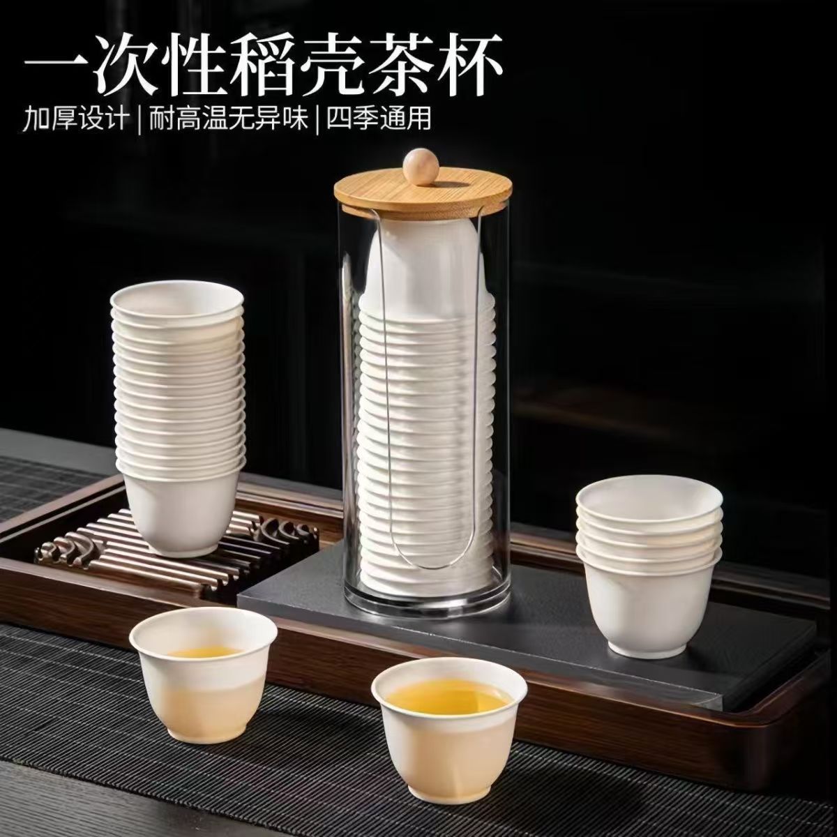 一次性功夫茶杯加厚耐热稻壳品茶杯家用招待带收纳架高档logo定制