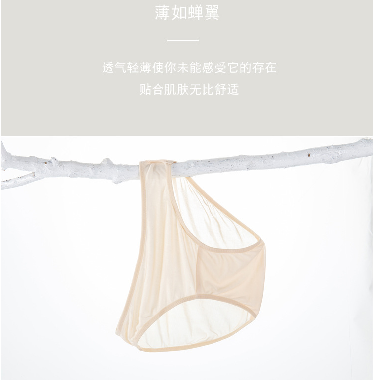 100%桑蚕丝内裤平角透气无痕大码显瘦时尚性感内裤DK02