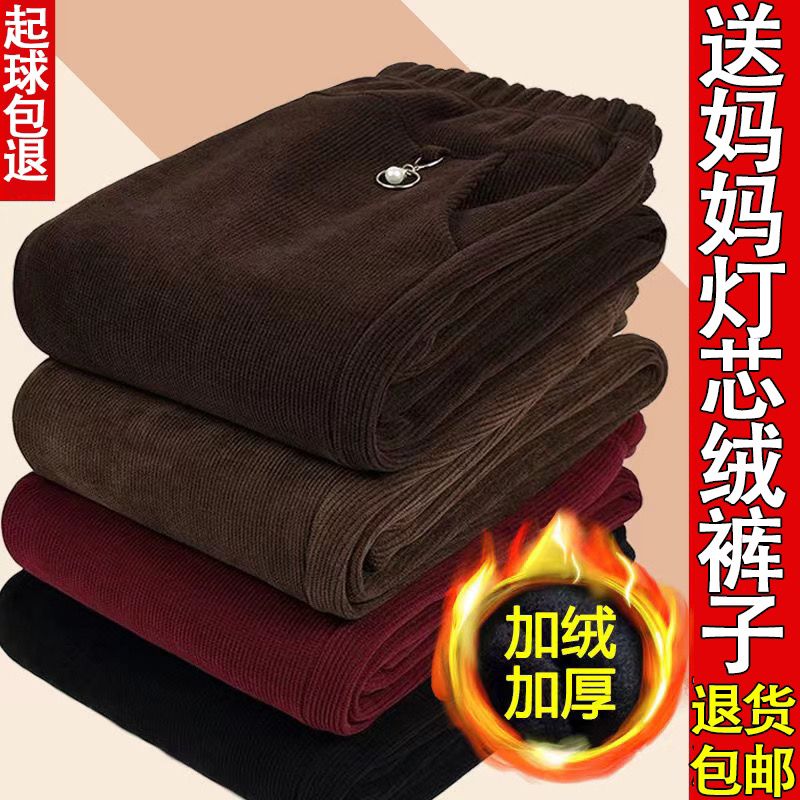 妈妈裤子秋冬灯芯长裤秋冬棉裤加宽松大码中老年人胖奶奶加肥