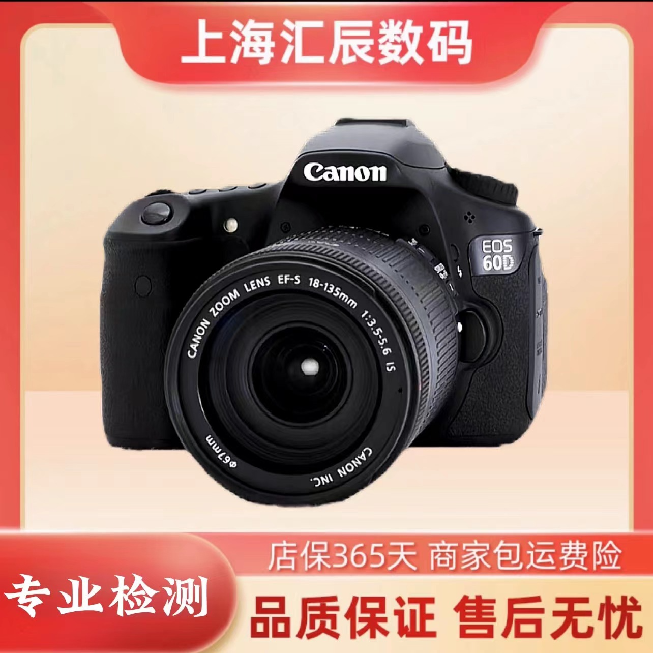 99新 Canon/佳能 60D中端单反高清数码家用旅游相机摄影拍照