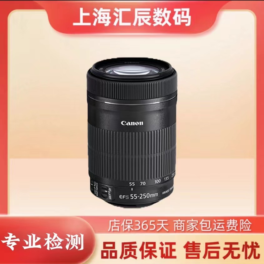 99新 Canon/佳能 55-250IS STM防抖中长焦镜头风景旅游一代马达