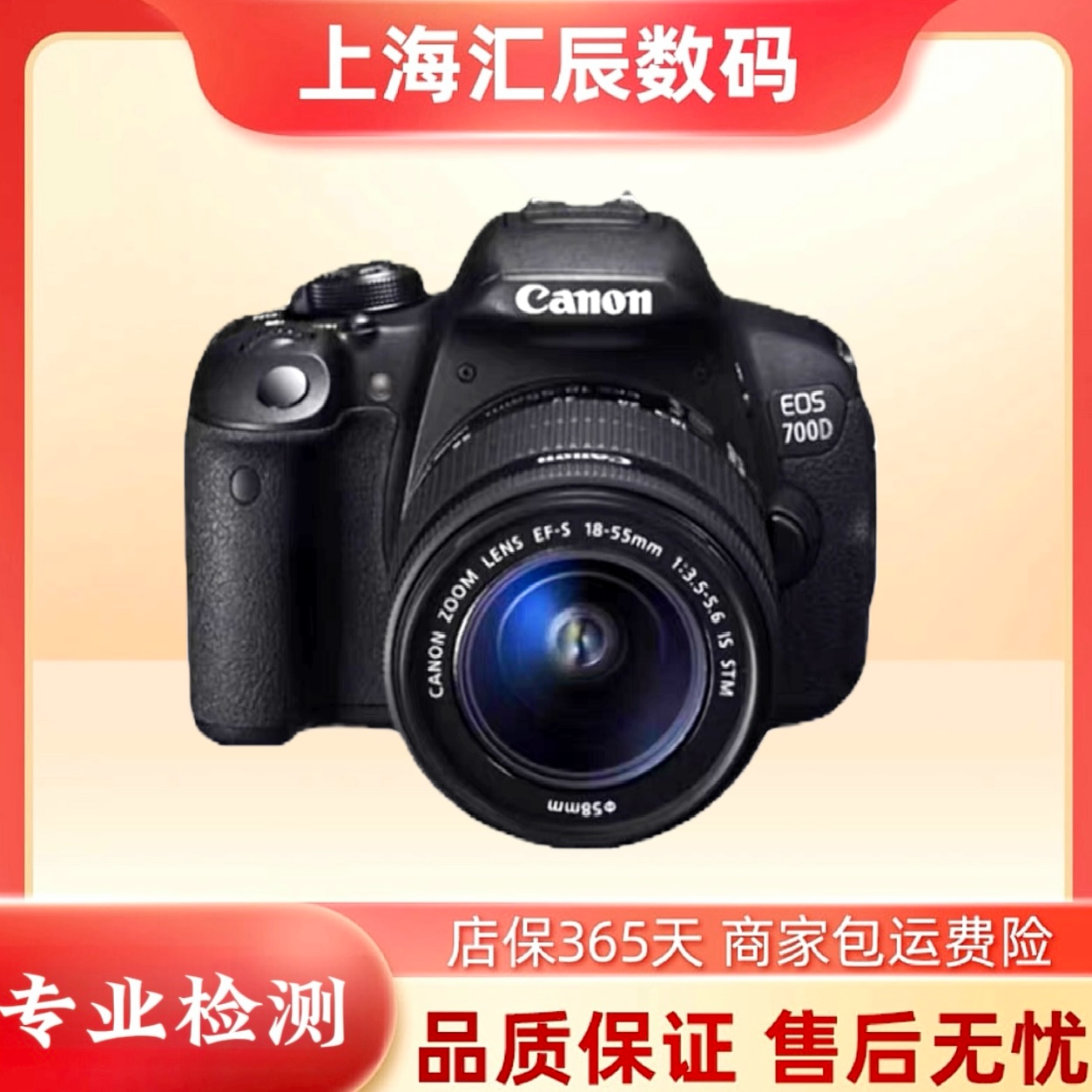 99新 Canon/佳能  700D 入门拍照照相自拍vlog高清学生单反相机