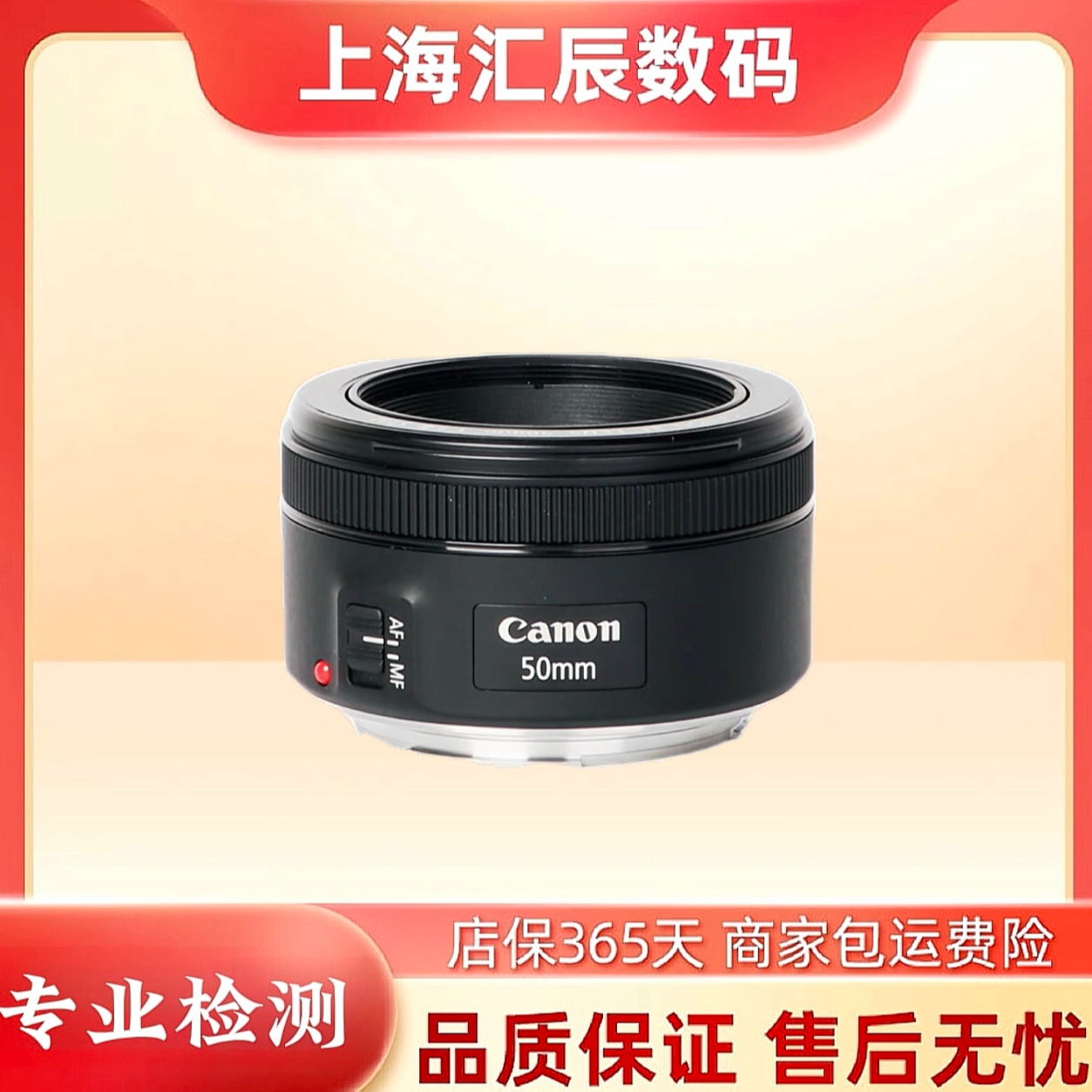 99新 Canon/佳能 EF50mm f/1.8 STM单反镜头定焦小痰盂人像镜头