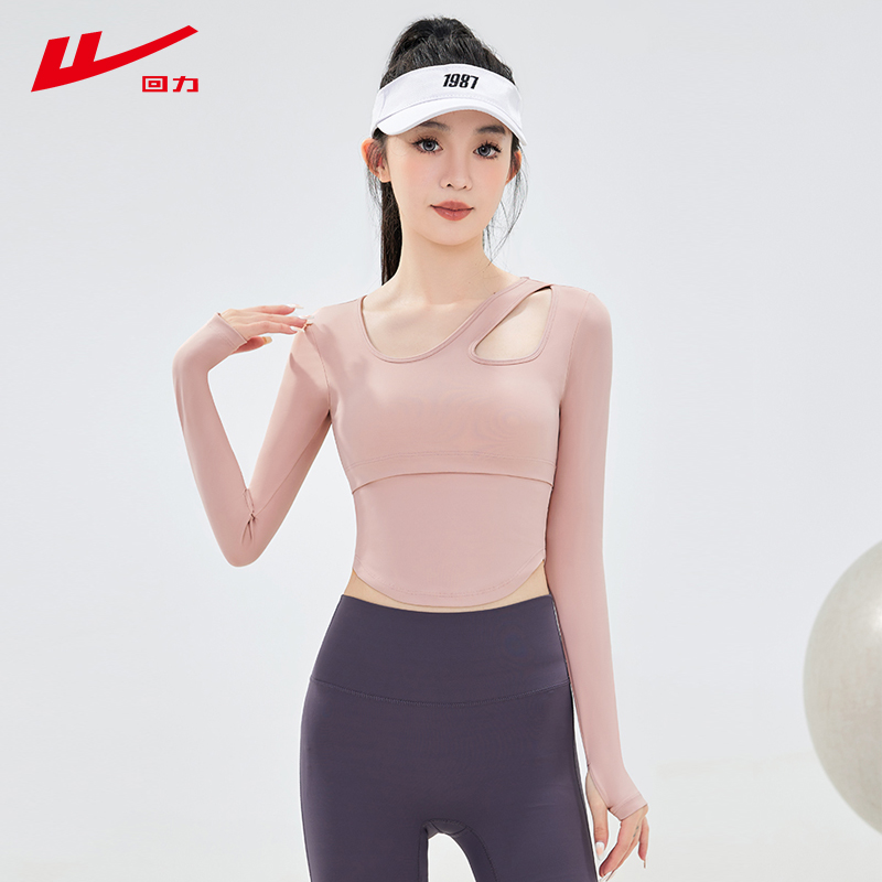回力带胸垫瑜伽服女秋冬新款运动长袖普拉提训练健身上衣 33401