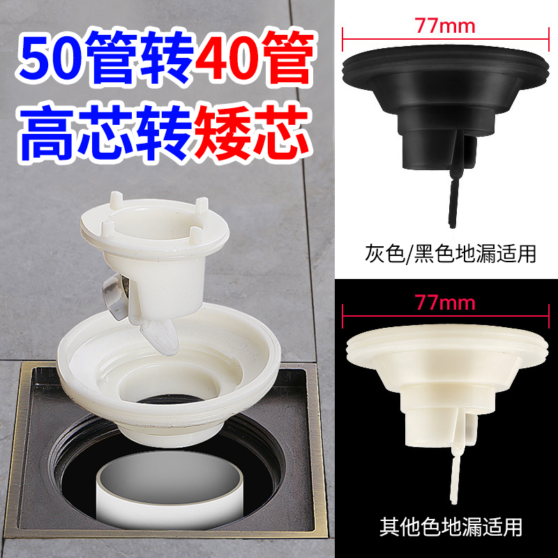 潜水艇地漏防臭芯50 40管直排下水原装超薄内芯配件变径广口排水