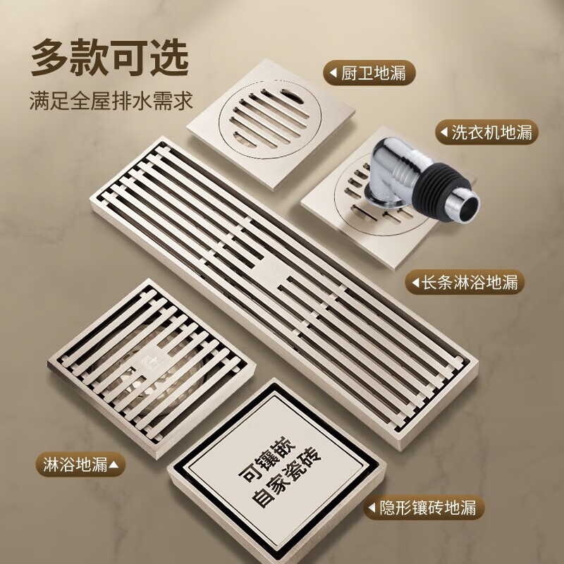 潜水艇全铜奶油风地漏套餐全铜拉丝淋浴厨卫洗衣机两用防臭地漏