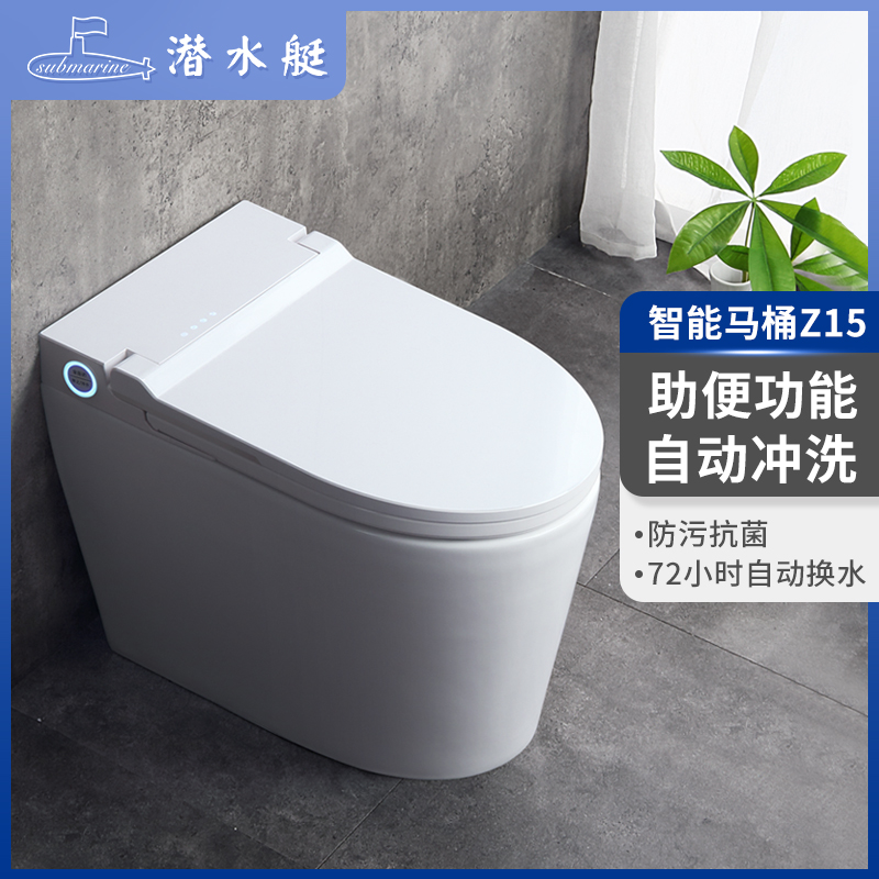 潜水艇Z15智能马桶全自动一体式多功能烘干坐便器虹吸式防水水效