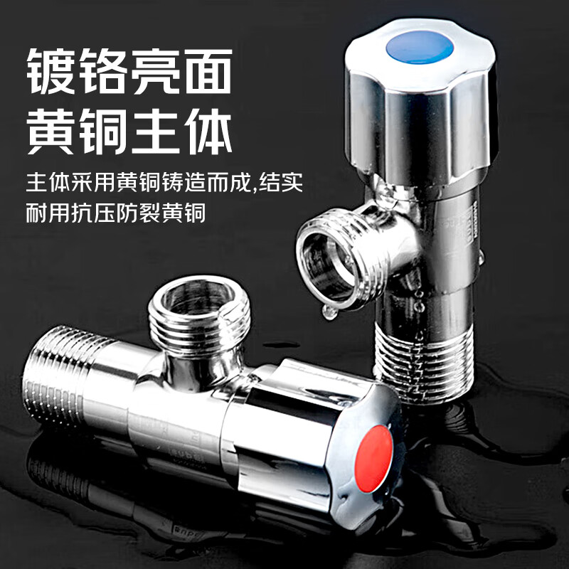 潜水艇铜角阀红蓝冷热分明止回陶瓷阀芯 厨房水槽卫浴洗衣机马桶
